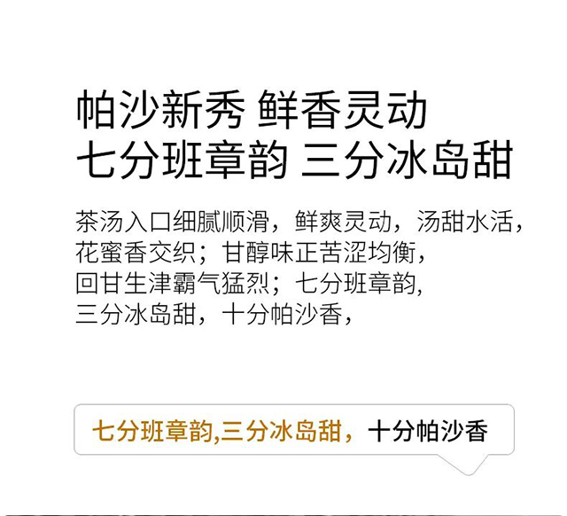 荣瑞祥2022年帕沙犀牛塘头春古茶普洱茶