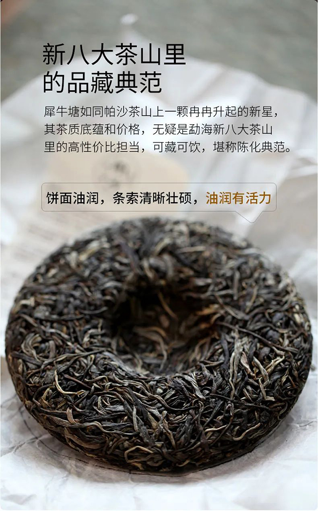 荣瑞祥2022年帕沙犀牛塘头春古茶普洱茶