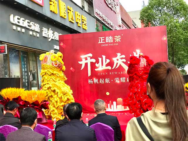 正皓茶江西南昌旗舰店