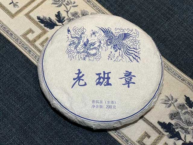 蓝版挑采古树老班章普洱茶小饼