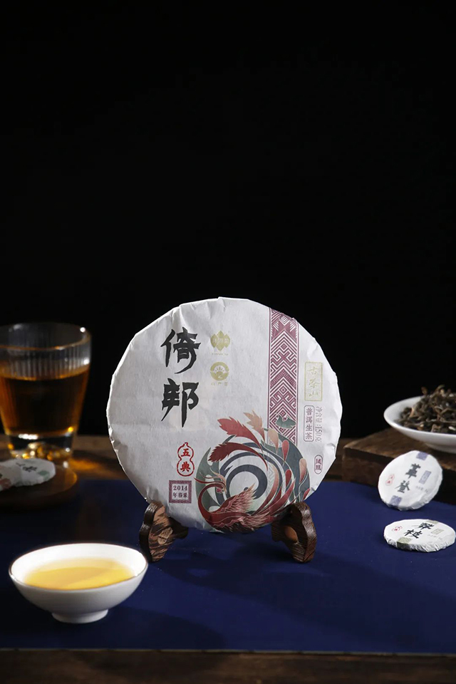 祥源古茶山五典普洱茶