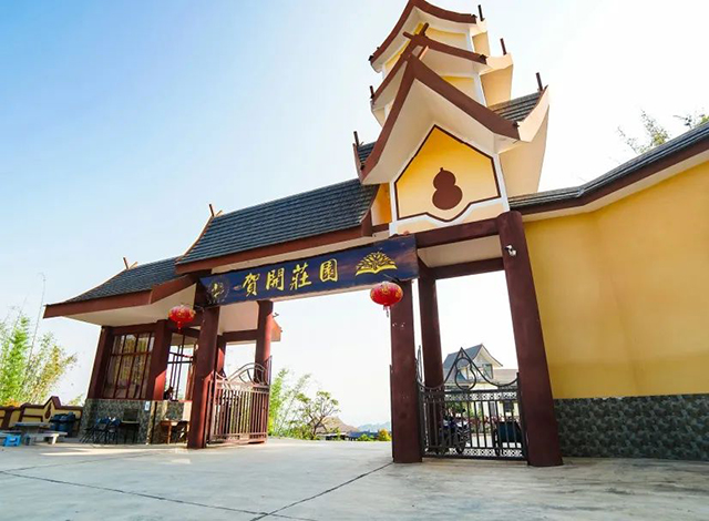 贺开庄园