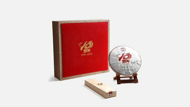 海湾十周年纪念茶