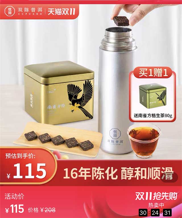 茶行业品牌