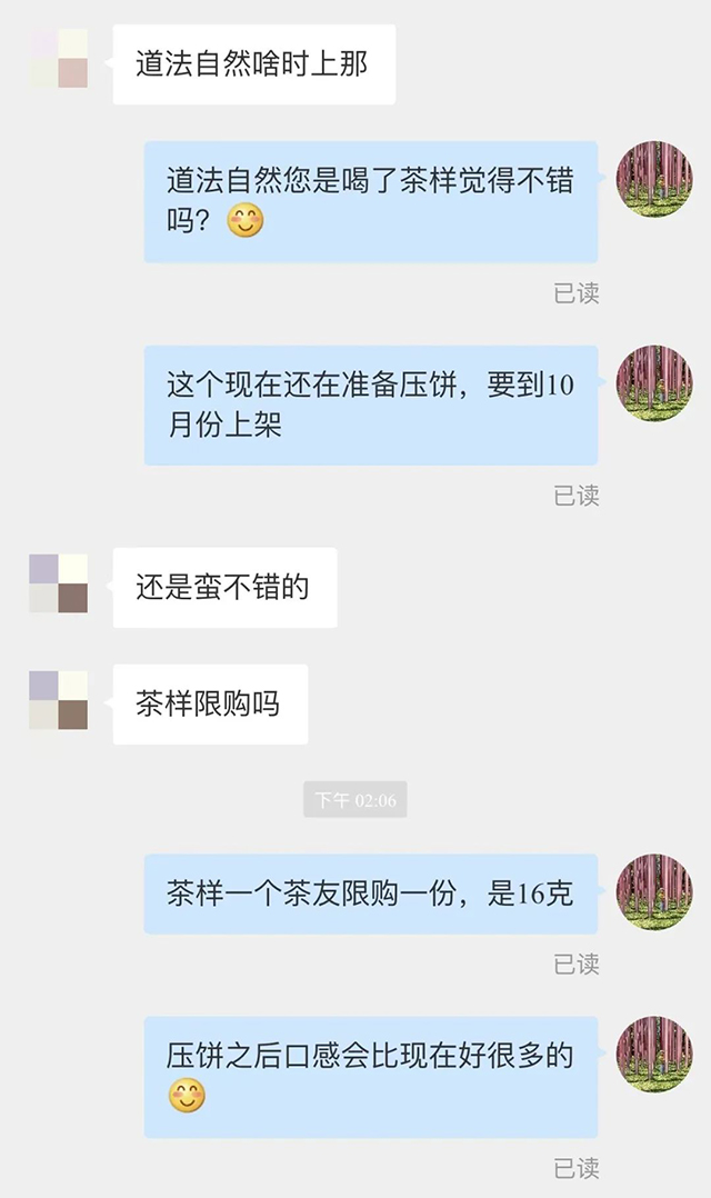 南茗佳人品鉴会