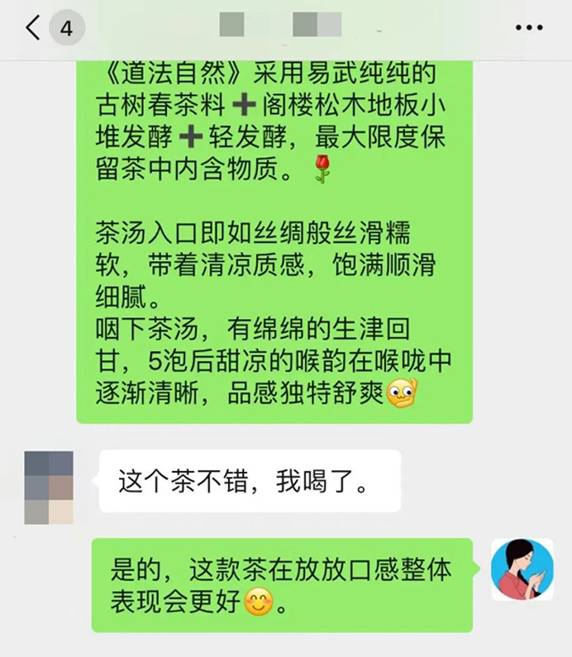 南茗佳人品鉴会