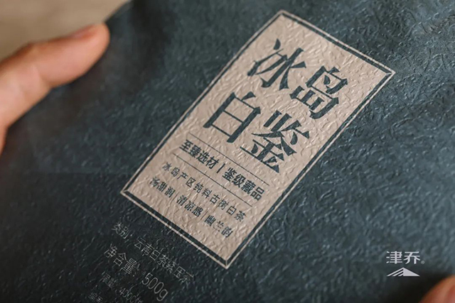 津乔普洱
