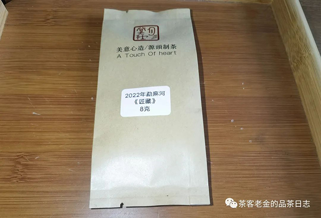 彤掌柜2022年匠藏普洱熟茶