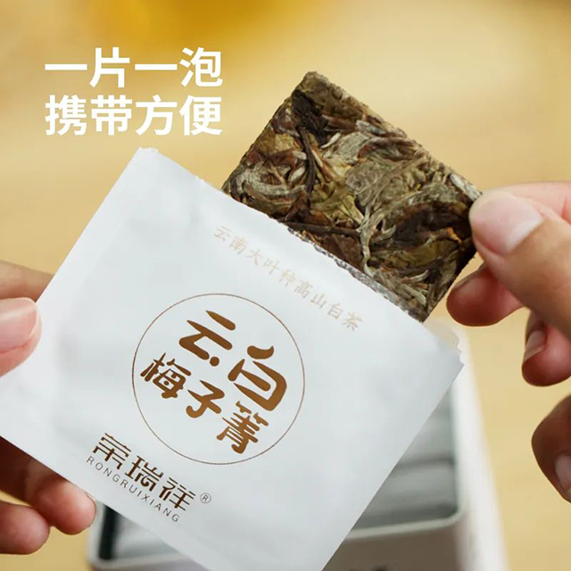 荣瑞祥2021年云白梅子箐