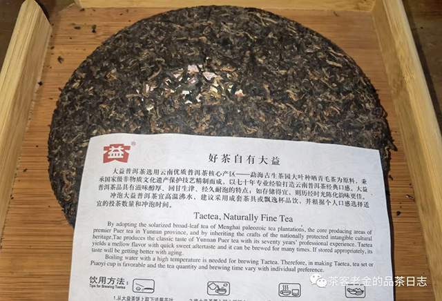 大益茶2012年7262普洱熟茶