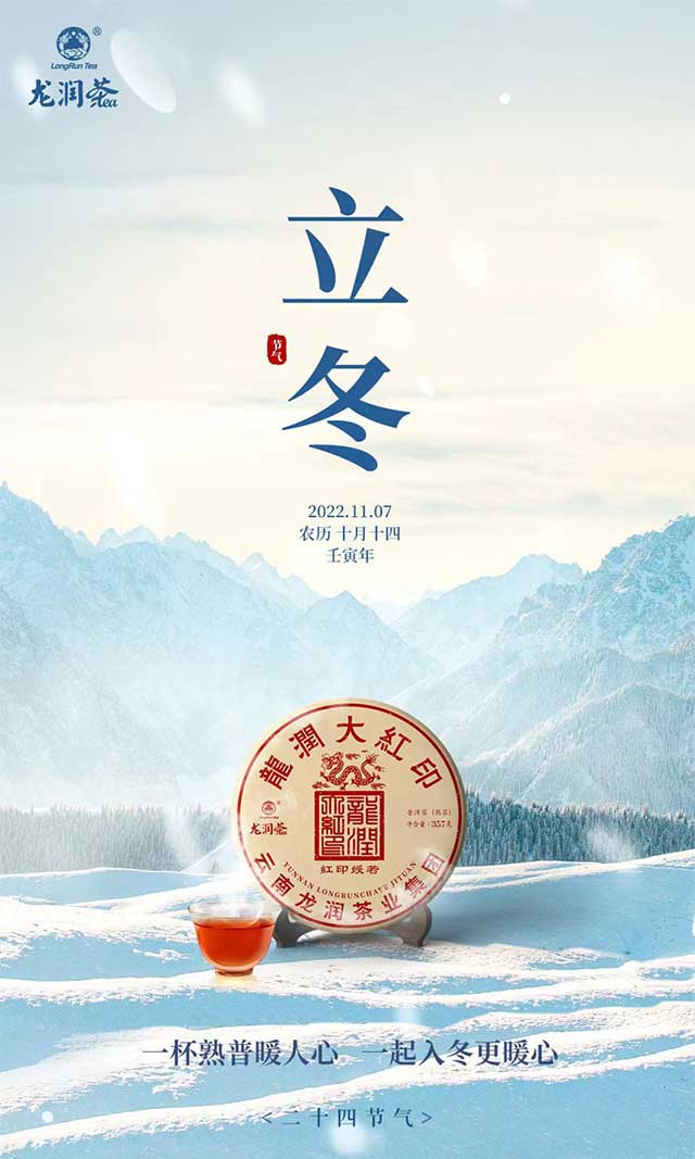 云南龙润茶业