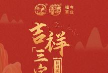 特别定制丨2022年吉祥青饼、如意青饼、山韵青饼正式发布！