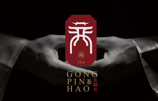 曼松贡茶