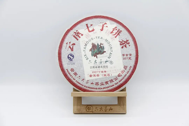 六大茶山普洱茶