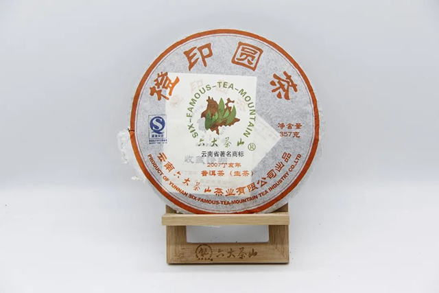 六大茶山普洱茶