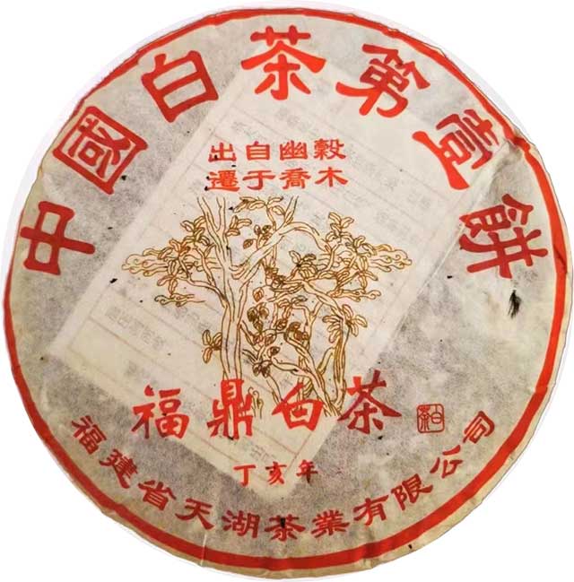 中国白茶第一饼红字饼1997年老寿眉