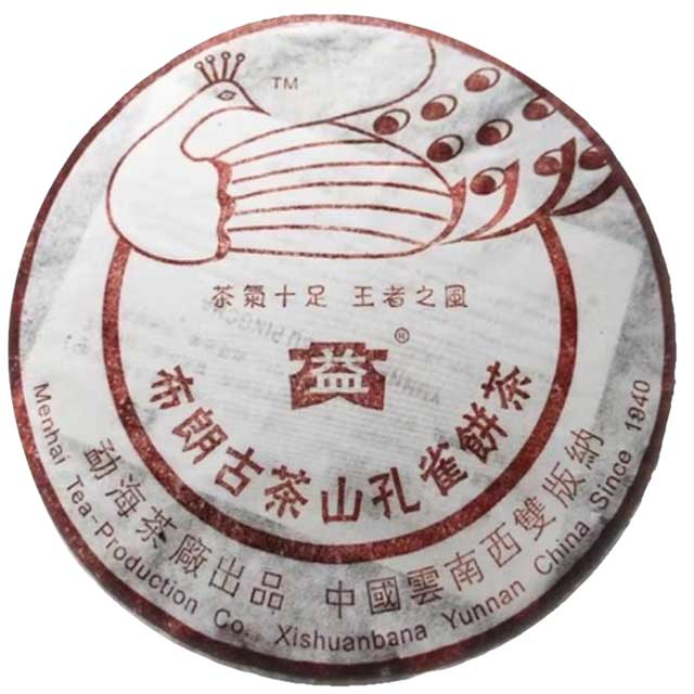 大益茶2005年布朗孔雀生茶