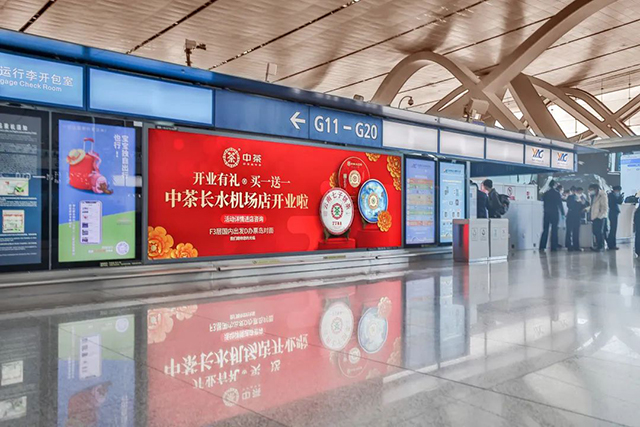 中茶普洱昆明长水国际机场直营店