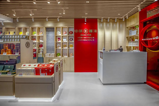 中茶普洱昆明长水国际机场直营店