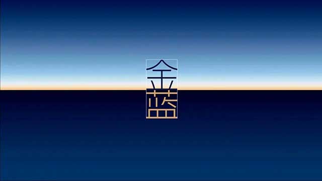 贵州珍酒