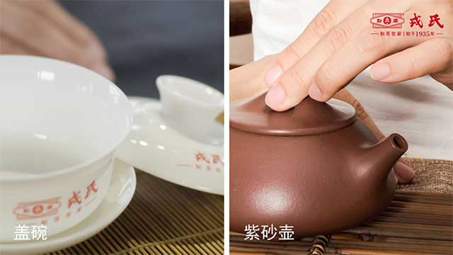 勐库戎氏熟茶