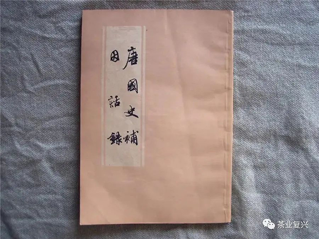 西藏易贡茶厂志