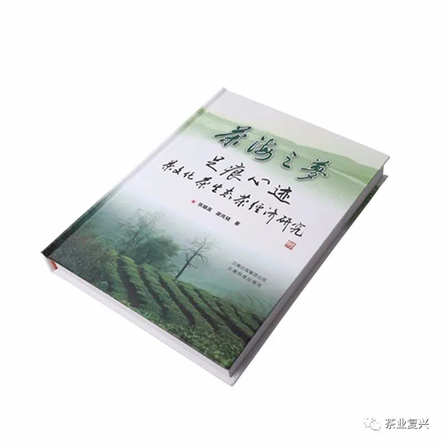 张顺高梁凤铭著茶海之梦