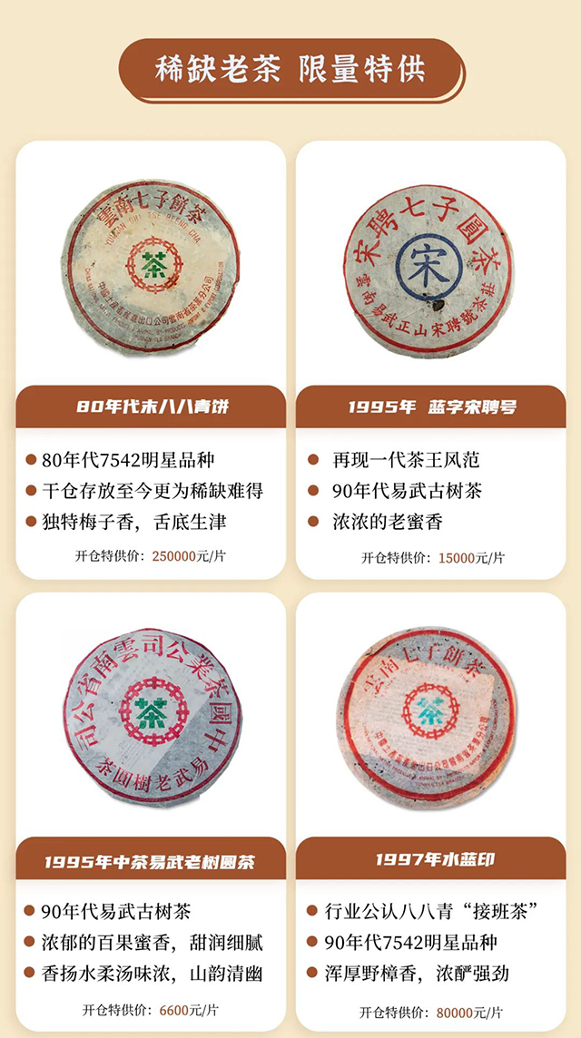 双陈开仓节加场茶品解密大全