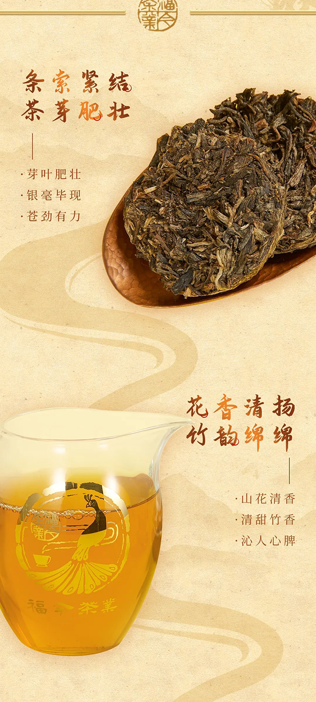 福今茶业2022年班章竹筒茶普洱茶
