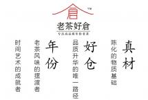 绿色生态礼盒装上市|19年好仓，生态精粹与岁月协作之歌