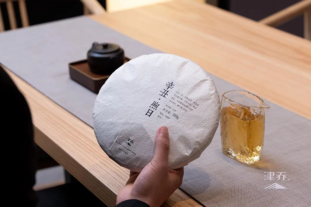 津乔普洱合一气象茶