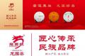喜报|第七批“中国制茶大师”名单出炉，龙园茶业董事长李正行入选