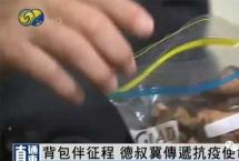 陈皮被列入新冠肺炎密接人员预防方