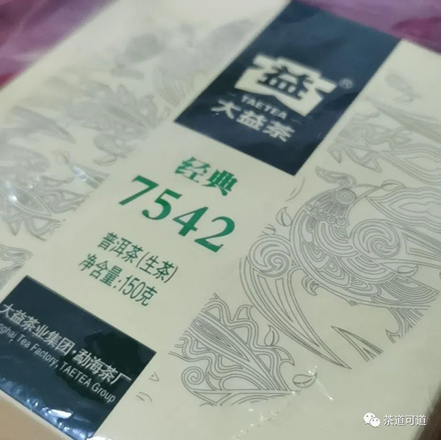 2018大益7542普洱生茶小饼普洱茶