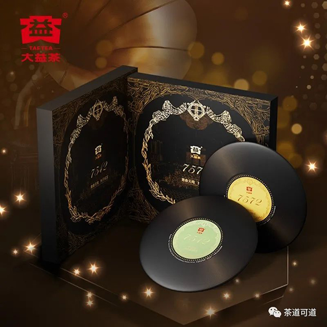 2021年大益7542黑胶礼盒版普洱茶