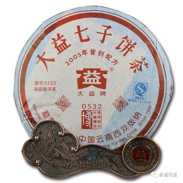 2005年大益0532博字饼普洱茶