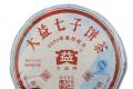 茶道可道：品大益0532博字饼2005