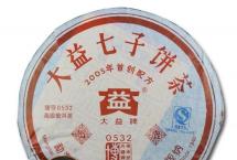 茶道可道：品大益0532博字饼2005