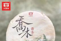 茶道可道：品大益乔木圆茶2022