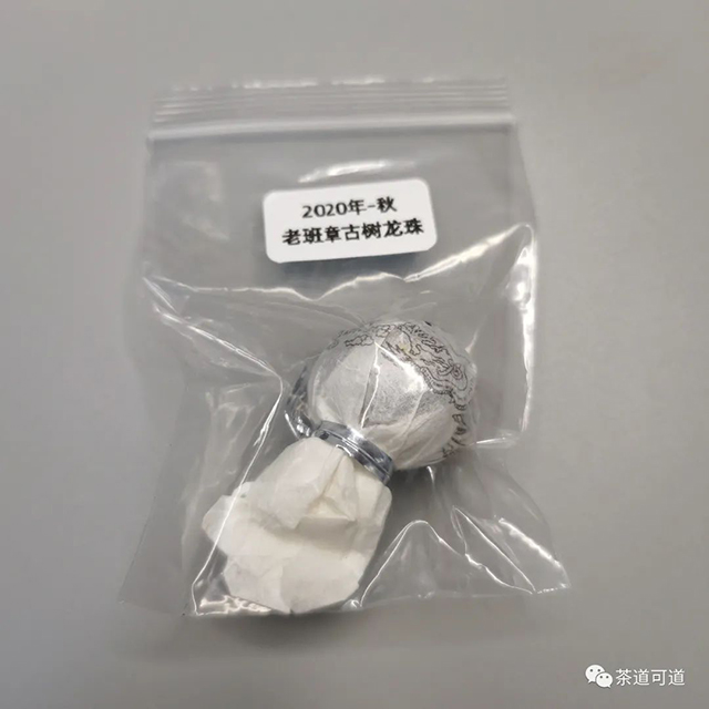 2020年老班章古树龙珠秋生茶普洱茶