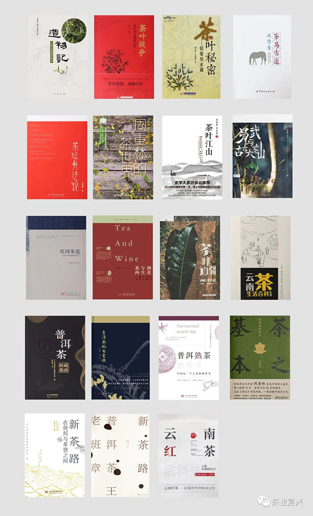 周重林经典茶文化课