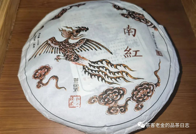 馨兰熙号2020年南红普洱茶
