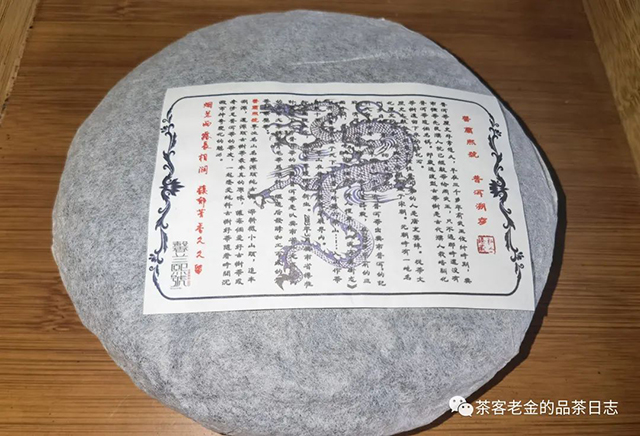 馨兰熙号2020年南红普洱茶
