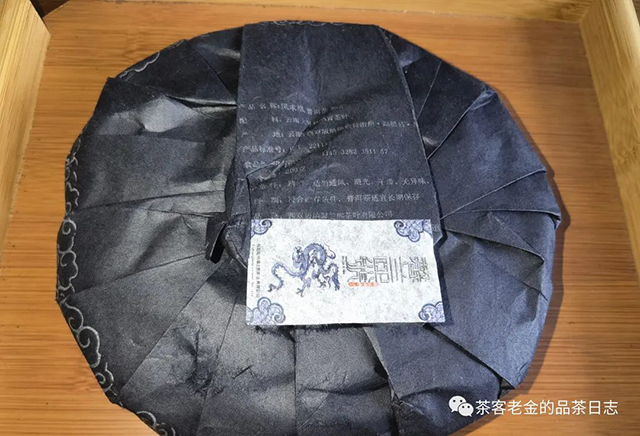馨兰熙号2020年凤求凰普洱茶