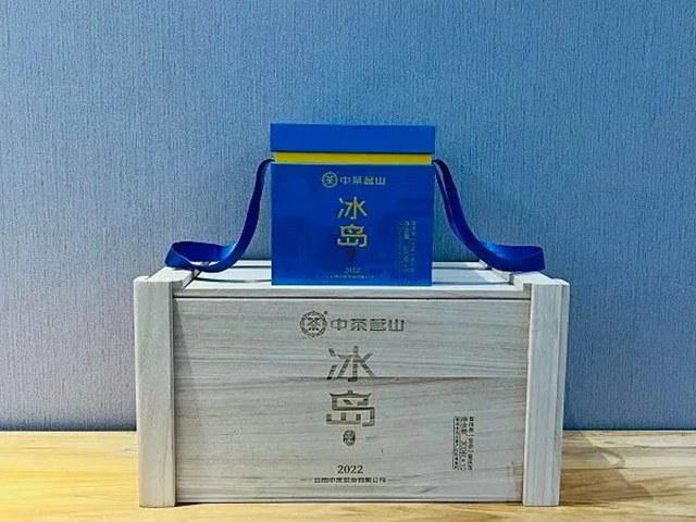 2022年中茶茗山冰岛五寨普洱茶