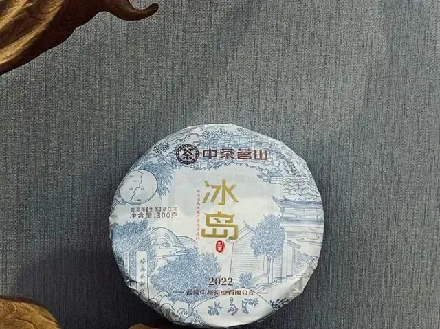 2022年中茶茗山冰岛五寨普洱茶