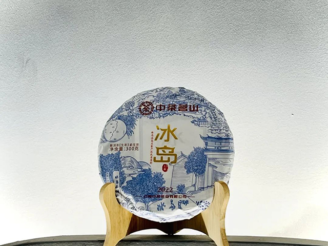 2022年中茶茗山冰岛五寨普洱茶