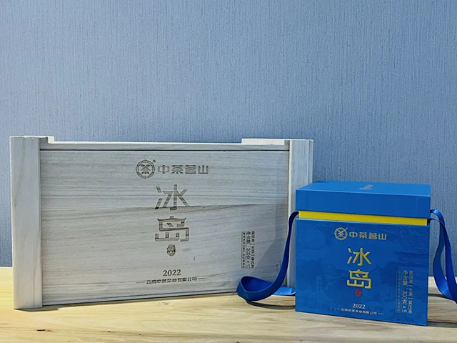 2022年中茶茗山冰岛五寨普洱茶