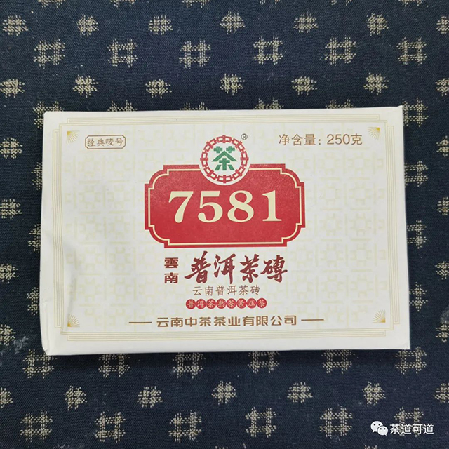 2021年中茶7581熟茶砖