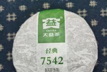茶道可道：品大益7542小饼2020